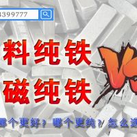 寶鋼純鐵DT4E太鋼純鐵DT4C各大鋼廠純鐵供應商