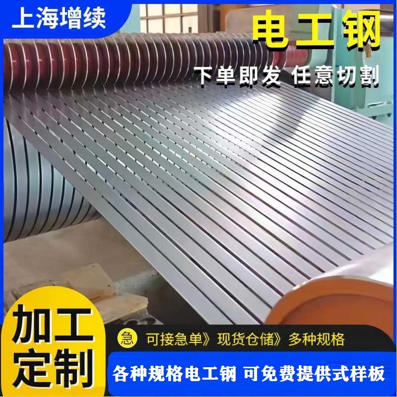 高磁感型磁畴细化电工钢B35AHV1900磁特性能图1