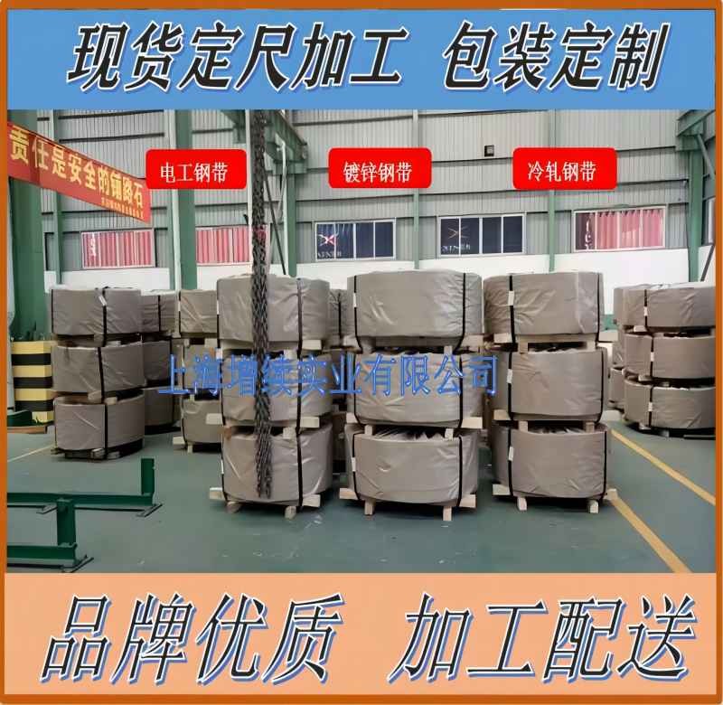 销售自粘结电工钢0.2mm-0.65mm厚度硅钢图2