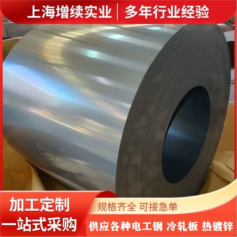 电磁开关电工钢70WK340硅钢 矽钢片提供式样板图1