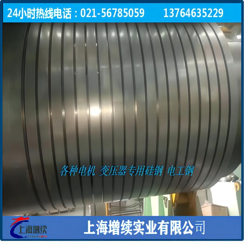 冷轧电工钢B65A800硅钢65WW800性能参数图1