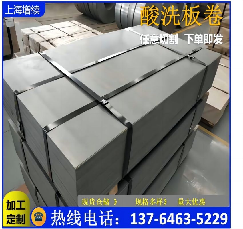 汽车钢酸洗板QSTE500TM酸洗卷S500MC图1