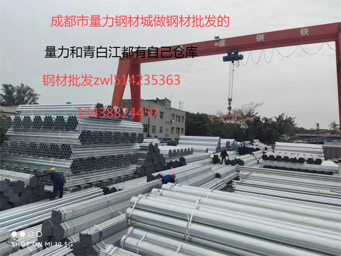 涂塑管，衬塑管，镀锌管，黑管。工槽角，钢板，扁铁，图1