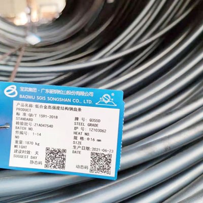 宝钢Q355D线材8-20现货供应图1