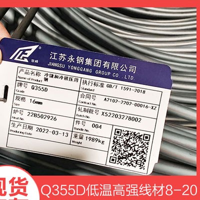 宝钢Q355D线材8-20现货供应图3