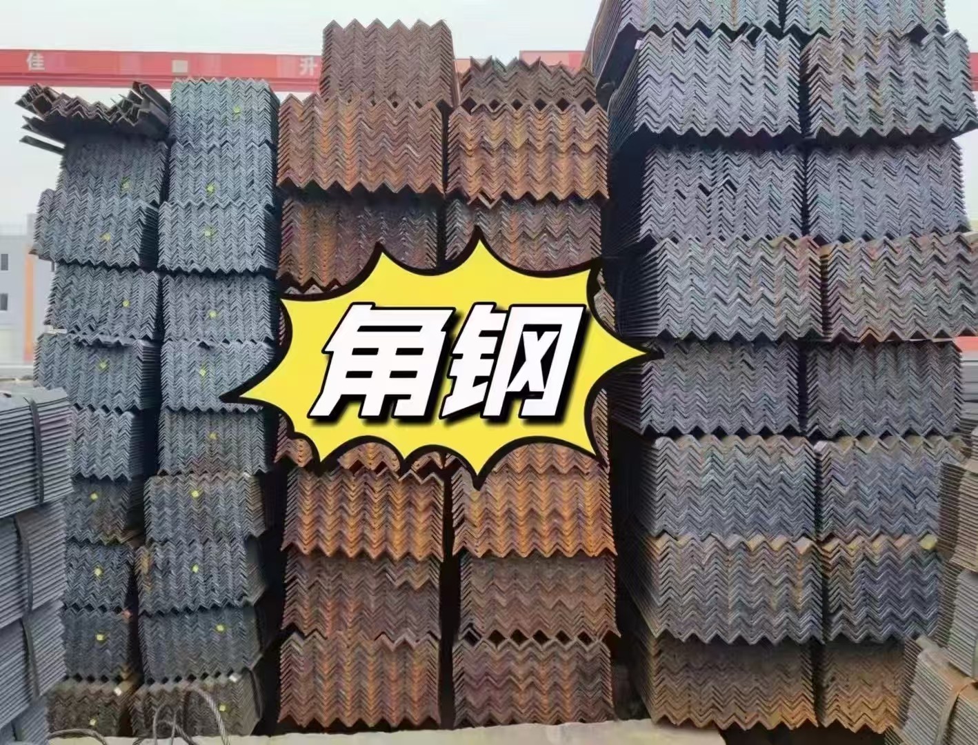 角钢 热镀锌角钢 冷镀锌角钢图1