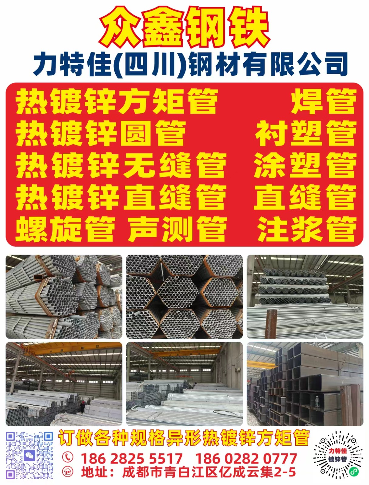 【力特佳】热镀锌矩管20*30-200*400图1