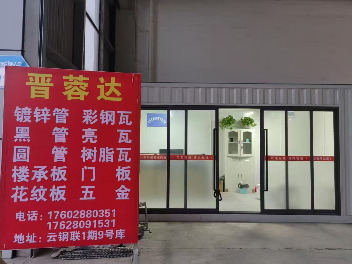 【晋蓉达】镀锌管 黑管 各种型材厂价直销图2