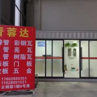 【晋蓉达】库房实拍  厂价直销 量大从优